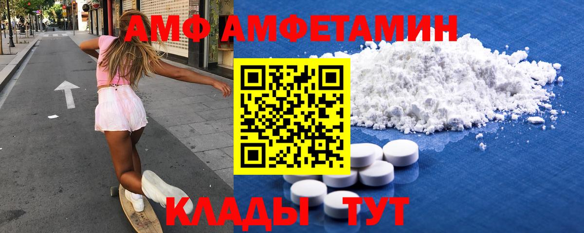 АМФЕТАМИН Розовый Благовещенск