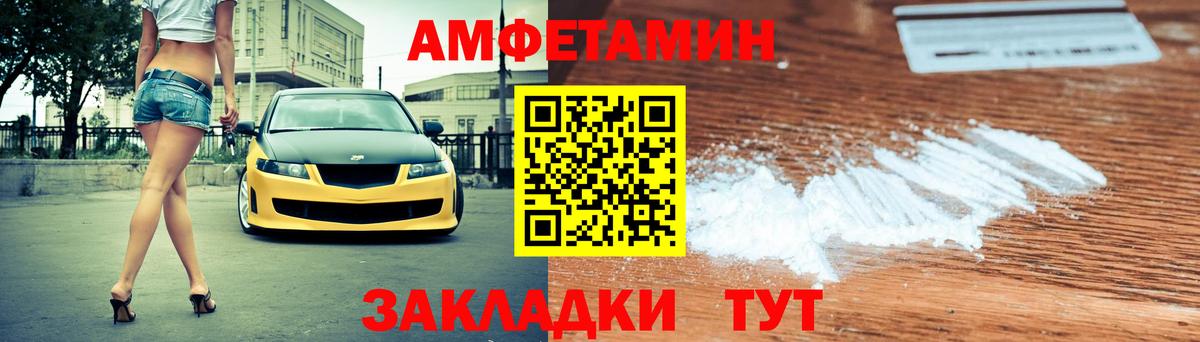Благовещенск  АМФ Розовый  Вход с VPN 