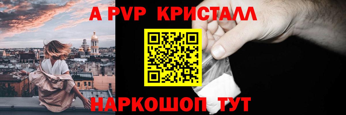 NBOMe Благовещенск