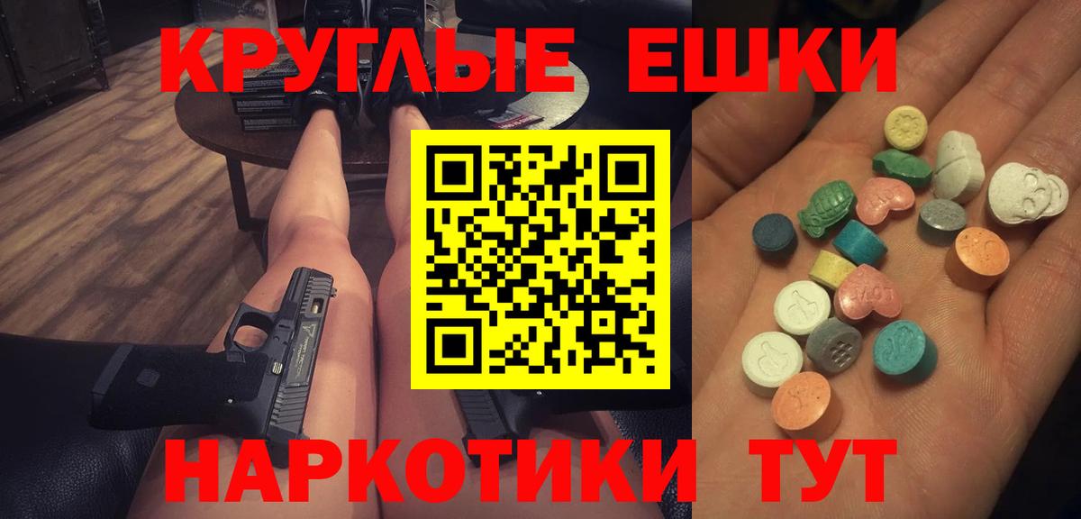 Ecstasy ешки  Вход с VPN  Экстази VHQ  гидра как войти  Благовещенск  Экстази 