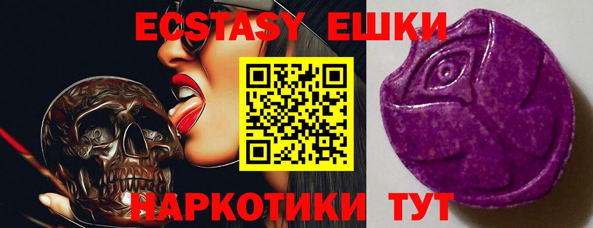 ЭКСТАЗИ Cube Благовещенск