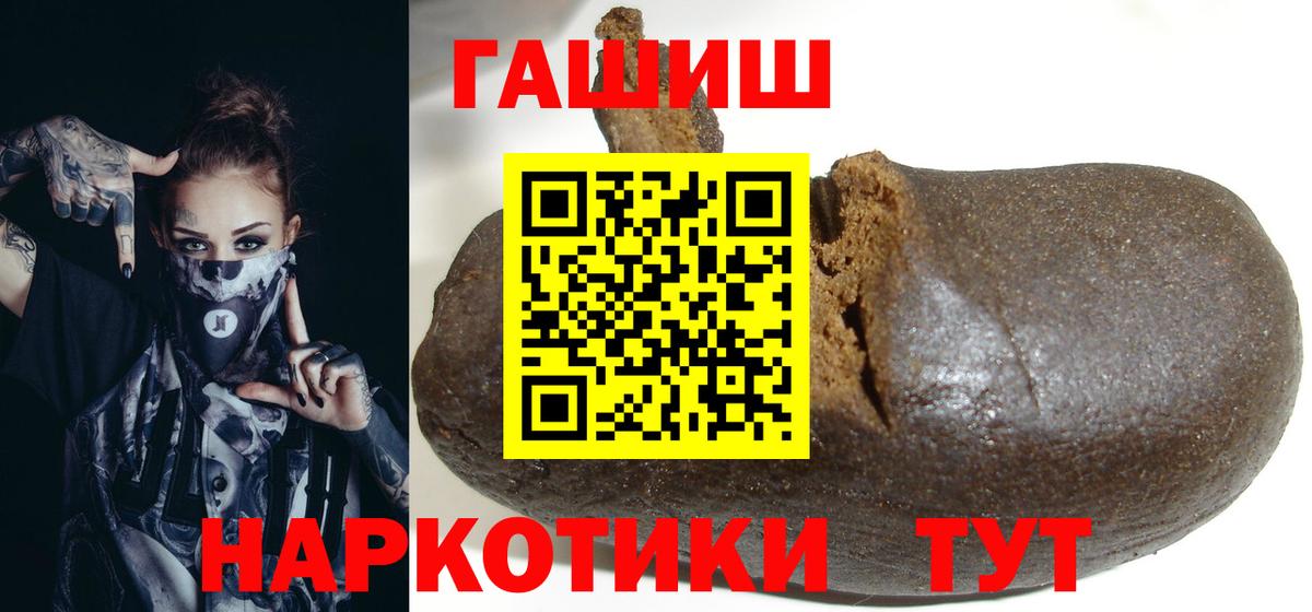 ГАШ хэш Благовещенск