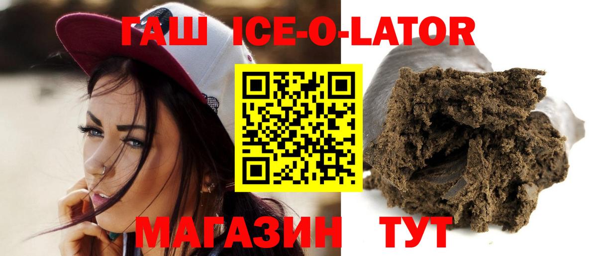 Благовещенск  ГАШИШ VHQ  Вход с VPN 
