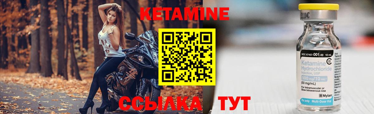 Кетамин ketamine  КЕТАМИН ketamine  Благовещенск  Вход с VPN 