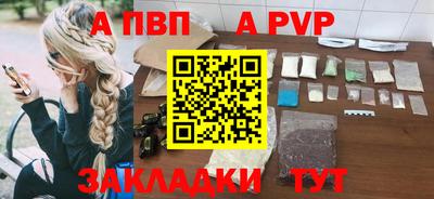 ALPHA PVP Конаково