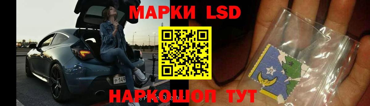 Благовещенск  ЛСД экстази  Лсд 25 экстази ecstasy  Вход с VPN  LSD-25 экстази ecstasy 