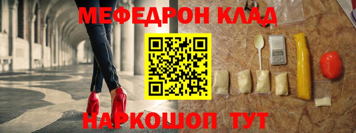 Меф  МЯУ-МЯУ  Благовещенск  Вход с VPN  Мефедрон мука  МЕФ кристаллы 