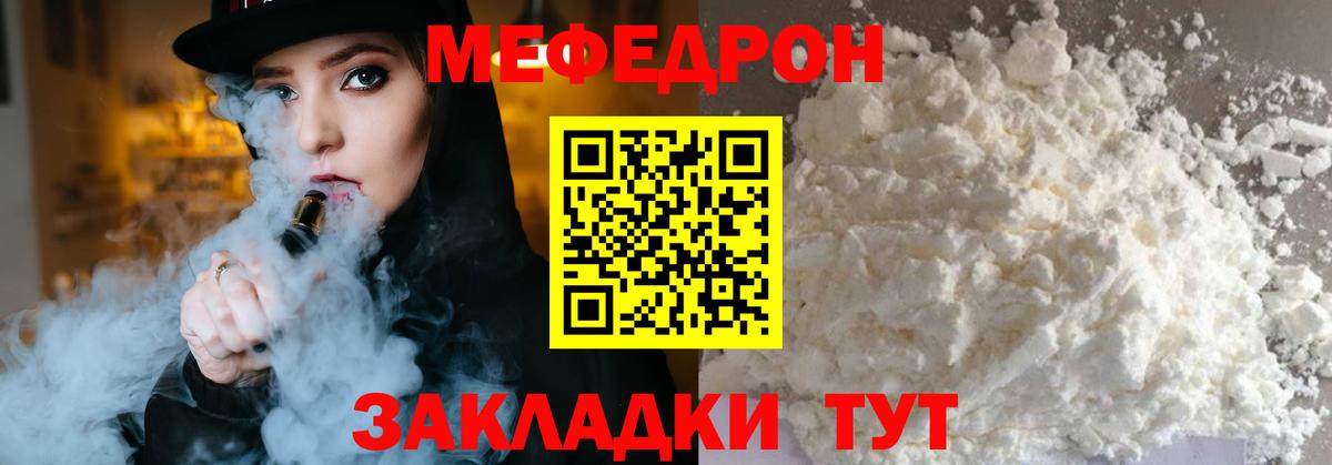 МЕФ  Благовещенск