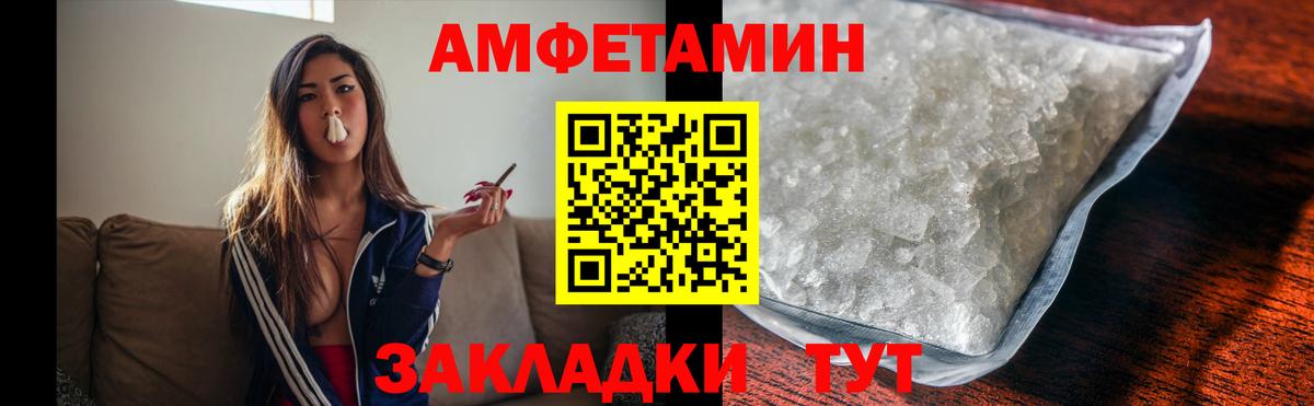 Метамфетамин мет Благовещенск