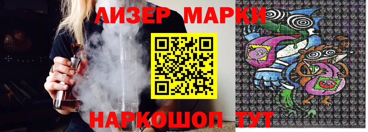 Благовещенск  Марки NBOMe  Вход с VPN  Марки N-bome 1,8мг  Марки N-bome 1,8мг 