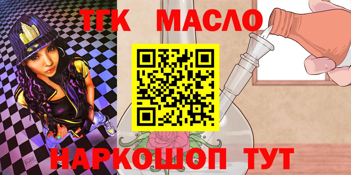 Дистиллят ТГК жижа Благовещенск