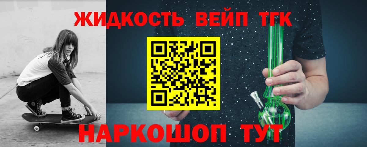 ТГК концентрат  Вход с VPN  Благовещенск 